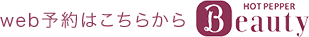 WEBでのご予約はこちらから